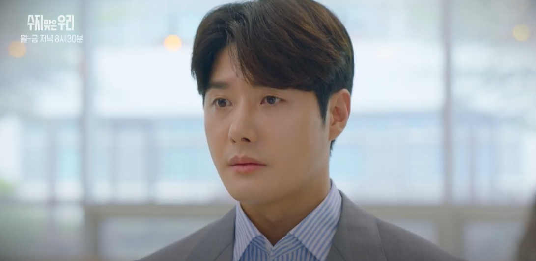 수지맞은우리79회예고