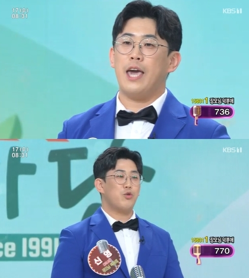 '아침마당' 신영 방송 화면 갈무리 [사진=KBS]