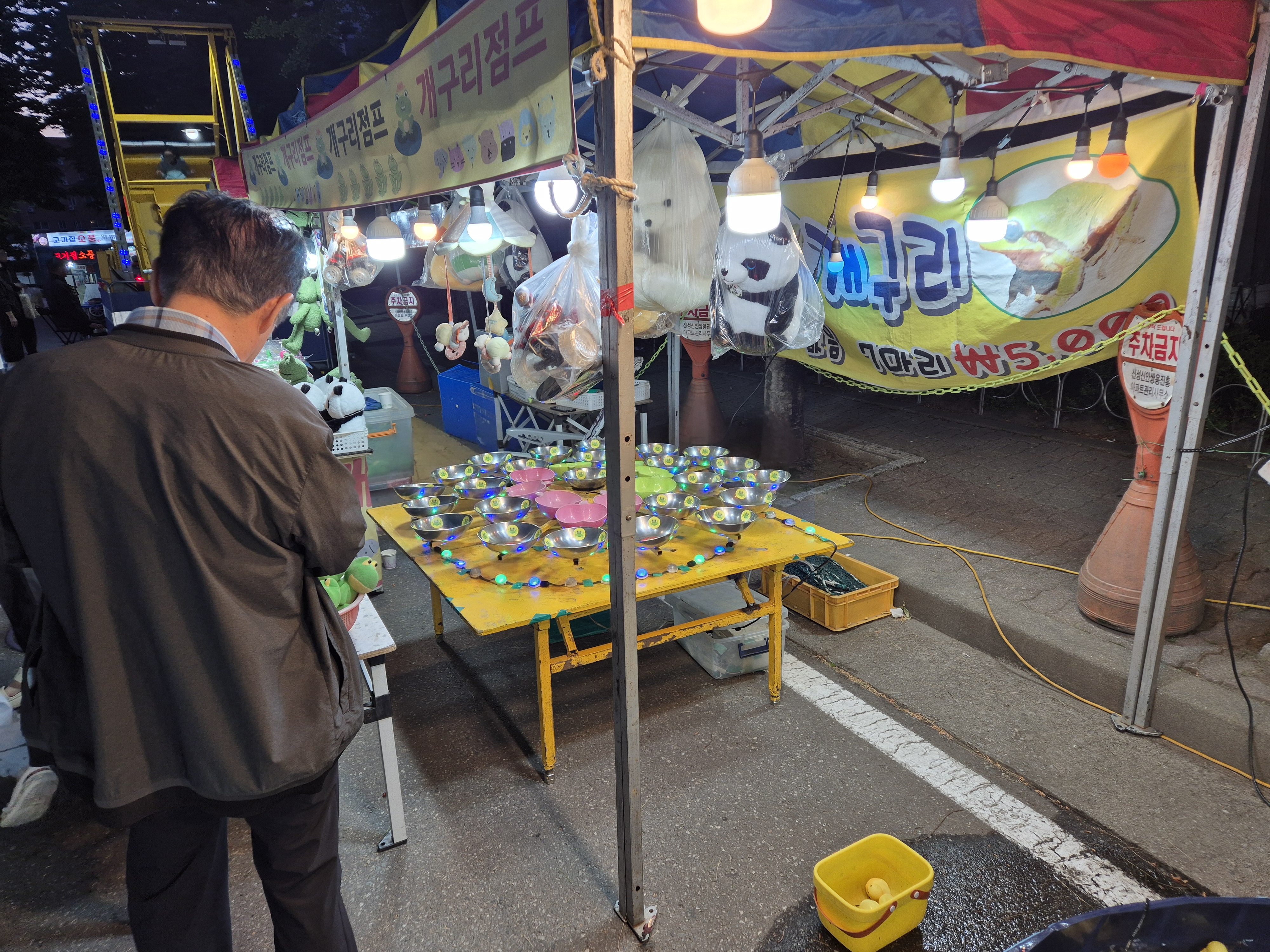 수원 영통 야시장 개구리점프
