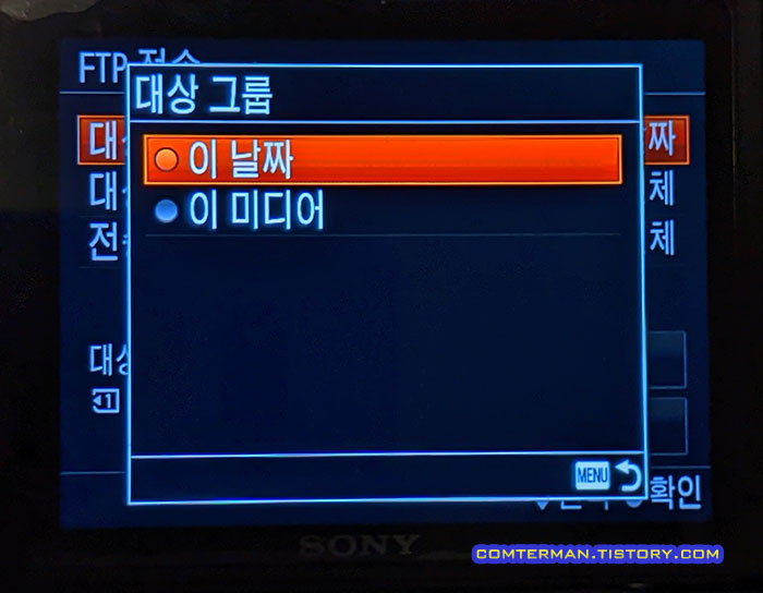 A7M3 FTP 전송 대상 선택