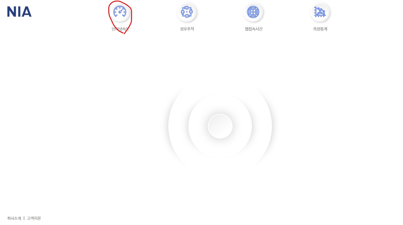 속도 측정 홈페이지