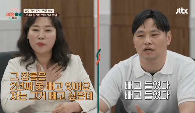 이혼숙려캠프 짜증부부