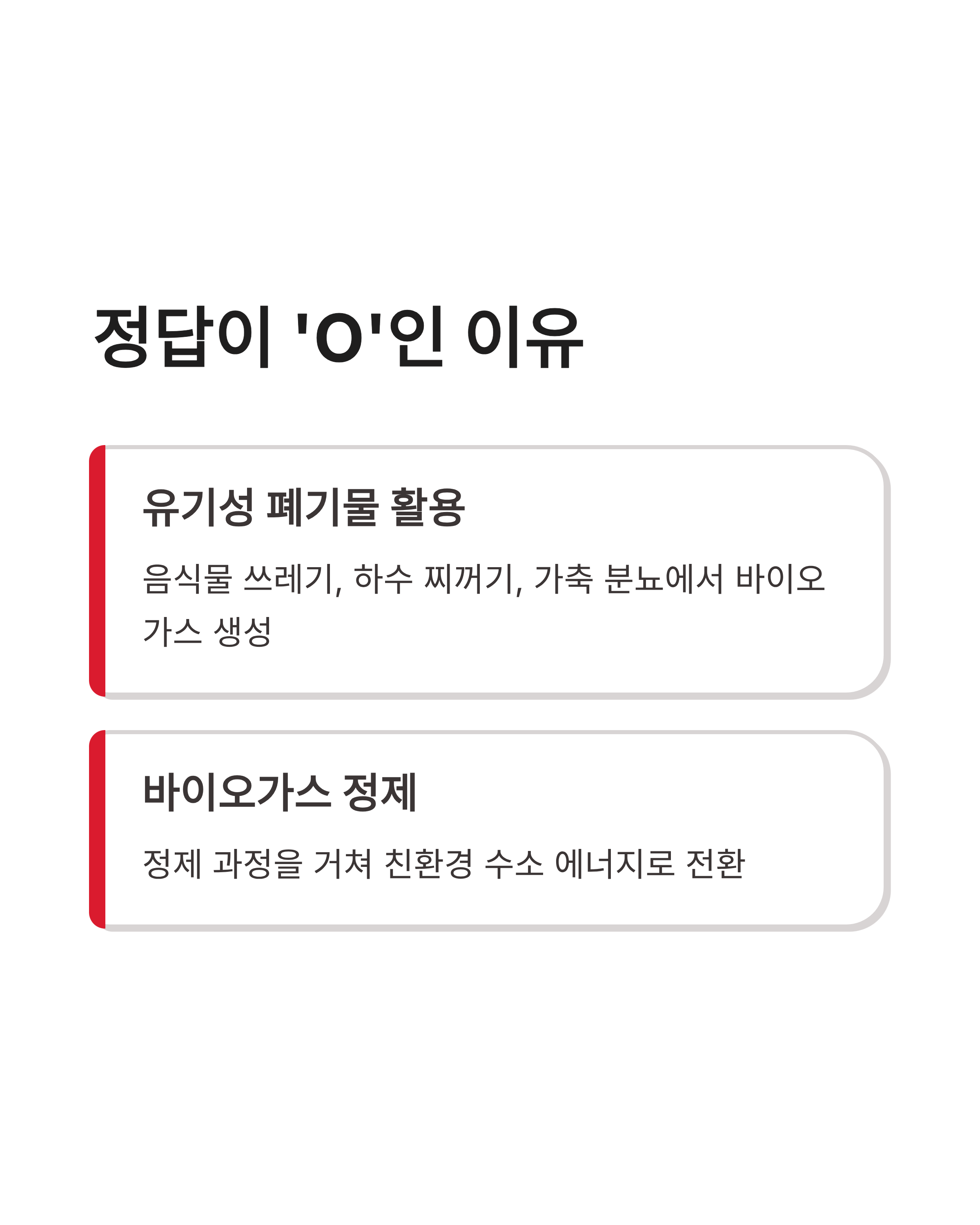 6월 5일 기후행동(기후동행) 퀴즈 정답, 환경도 지키고 지식도 쌓는 방법!