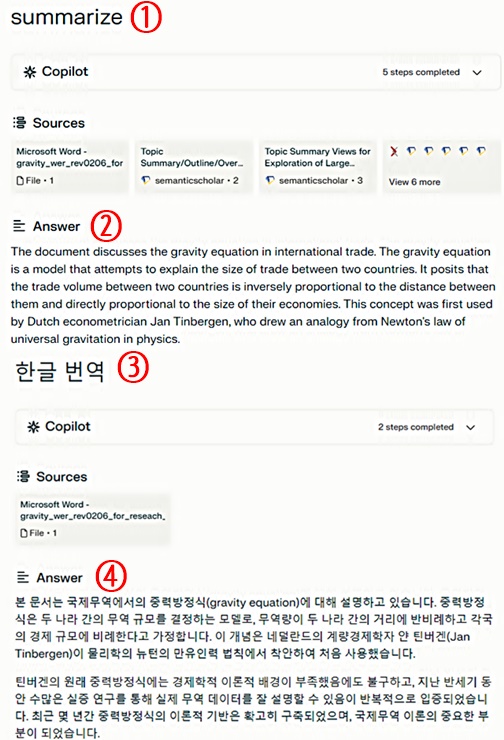 퍼블렉시티 AI │논문 번역 및 요약 결과