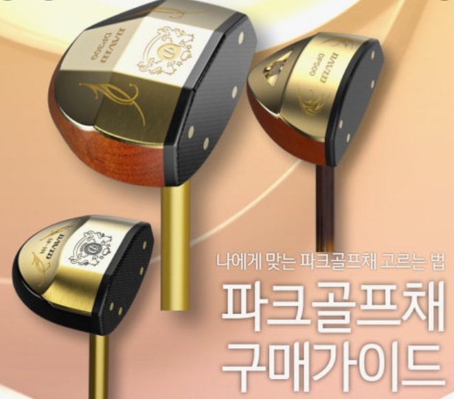 파크골프-차이점-장점-규칙-자세