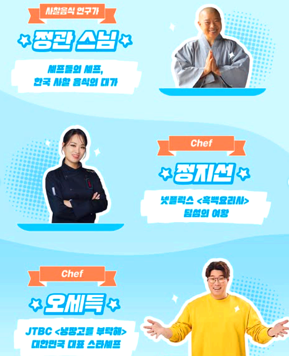 남도 국제미식 산업박람회
