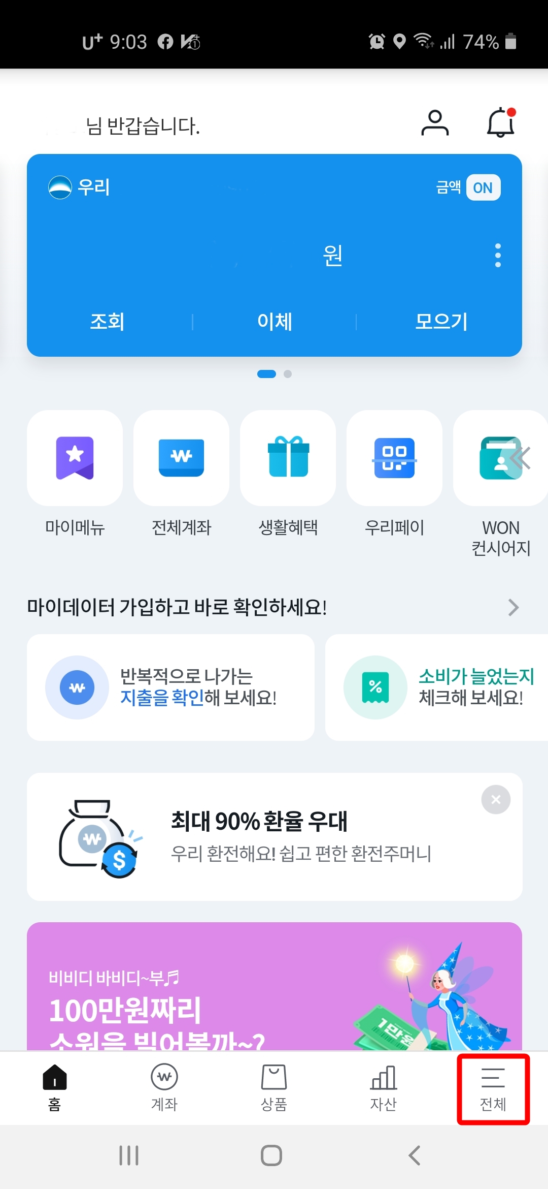전체 메뉴