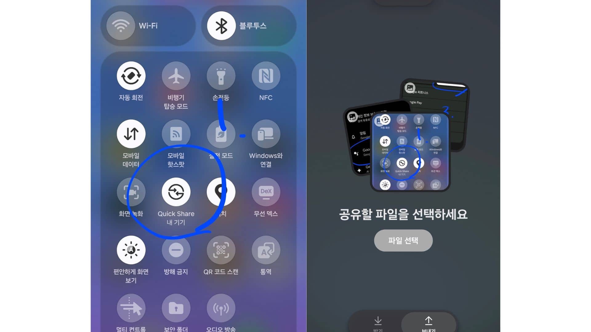안드로이드 스마트폰의 퀵 셰어 설정 메뉴에서 파일을 주고받을 대상을 모든 사람 또는 저장된 연락처로 제한하는 가시성 설정 화면이다.