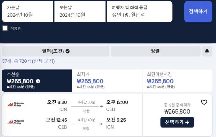 필리핀항공