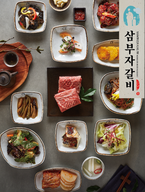 삼부자갈비 원천점 대표 메뉴 