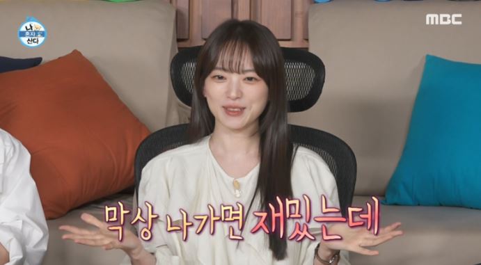 나혼산천우희
