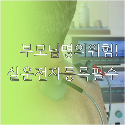 부모님 명의 오토바이 보험 실제 운전..