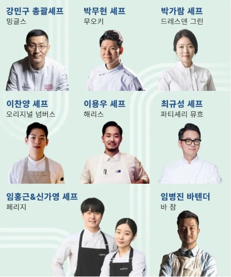 서울 미식 팝업 2025 예약하기