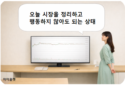 판단은 멈추고 기준만 남긴 상태