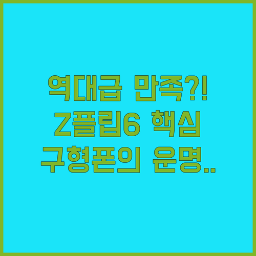 구형 아이폰에서 16으로 기변 역대급..