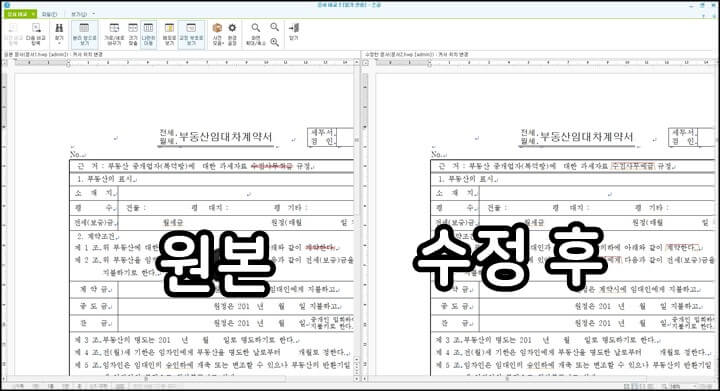 두-문서가-한-화면에-나타남