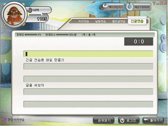 내가-직접쓴-메모장-글로-타자연습하는방법-긴글연습하기
