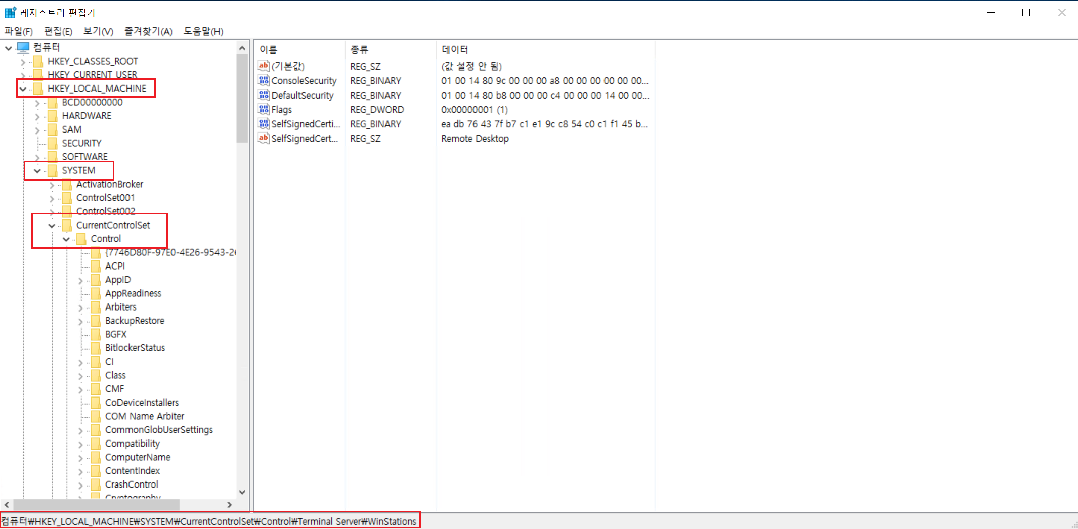 원격 데스크톱(RDP) Port 변경 - undefined - 모든 영역 원격 데스크톱(RDP) Port 변경 - undefined - 모든 영역