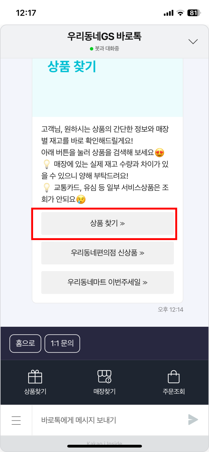 점보도시락 사는팁 3단계