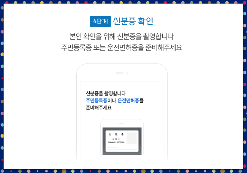 대신증권 비대면 계좌개설 방법