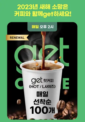 커피할인