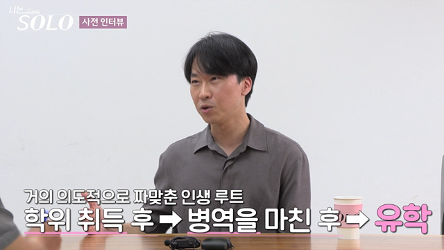 나는솔로 26기 남자 출연진 직업 스펙 영철 경수 광수 상철 영수 영호 영식