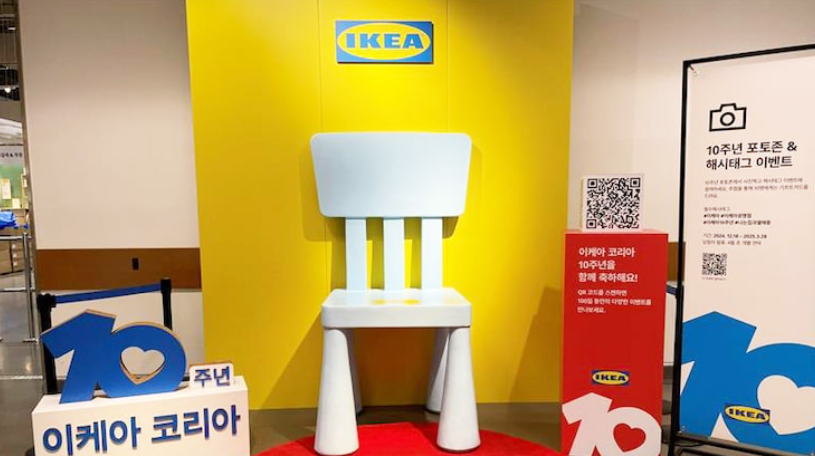 이케아 10주년 - 생일케익무료로 받고 다양한 이벤트참여하기