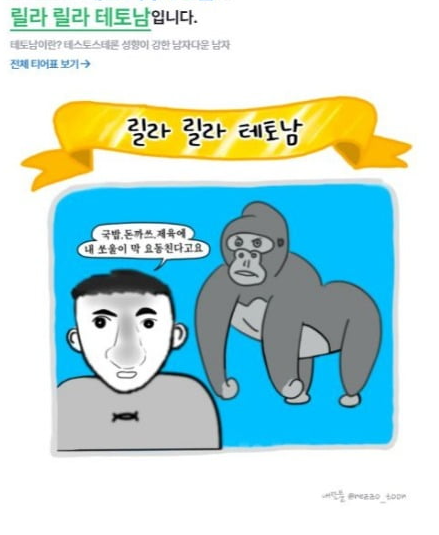 에겐테토녀 테스트 타입스 링크 에겐남 테토남 에겐녀 테토녀 뜻 특징 총정리 4