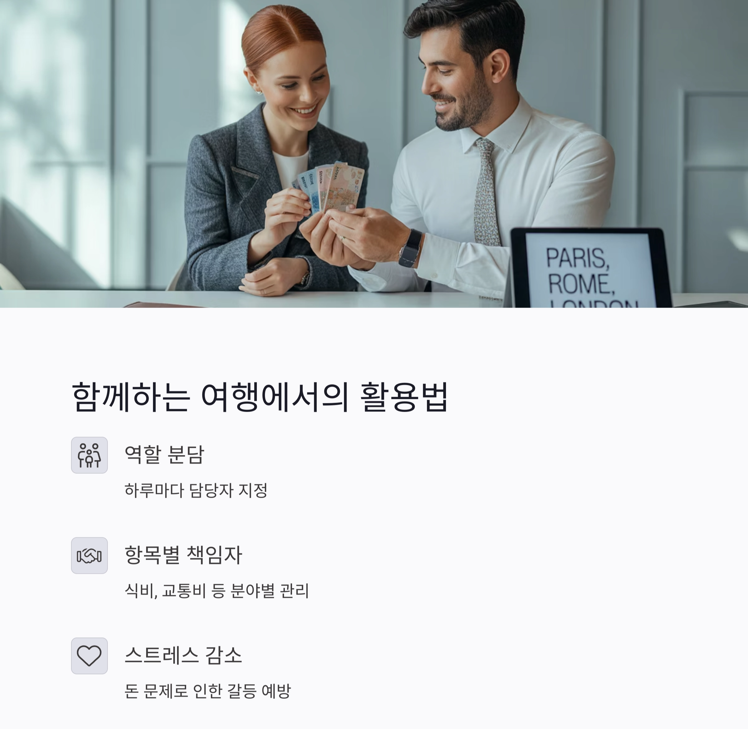 여행 경비를 똑똑하게! 봉투로 나누는 현금 보관법