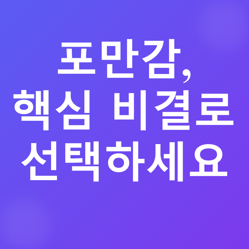 건강한 다이어트_2