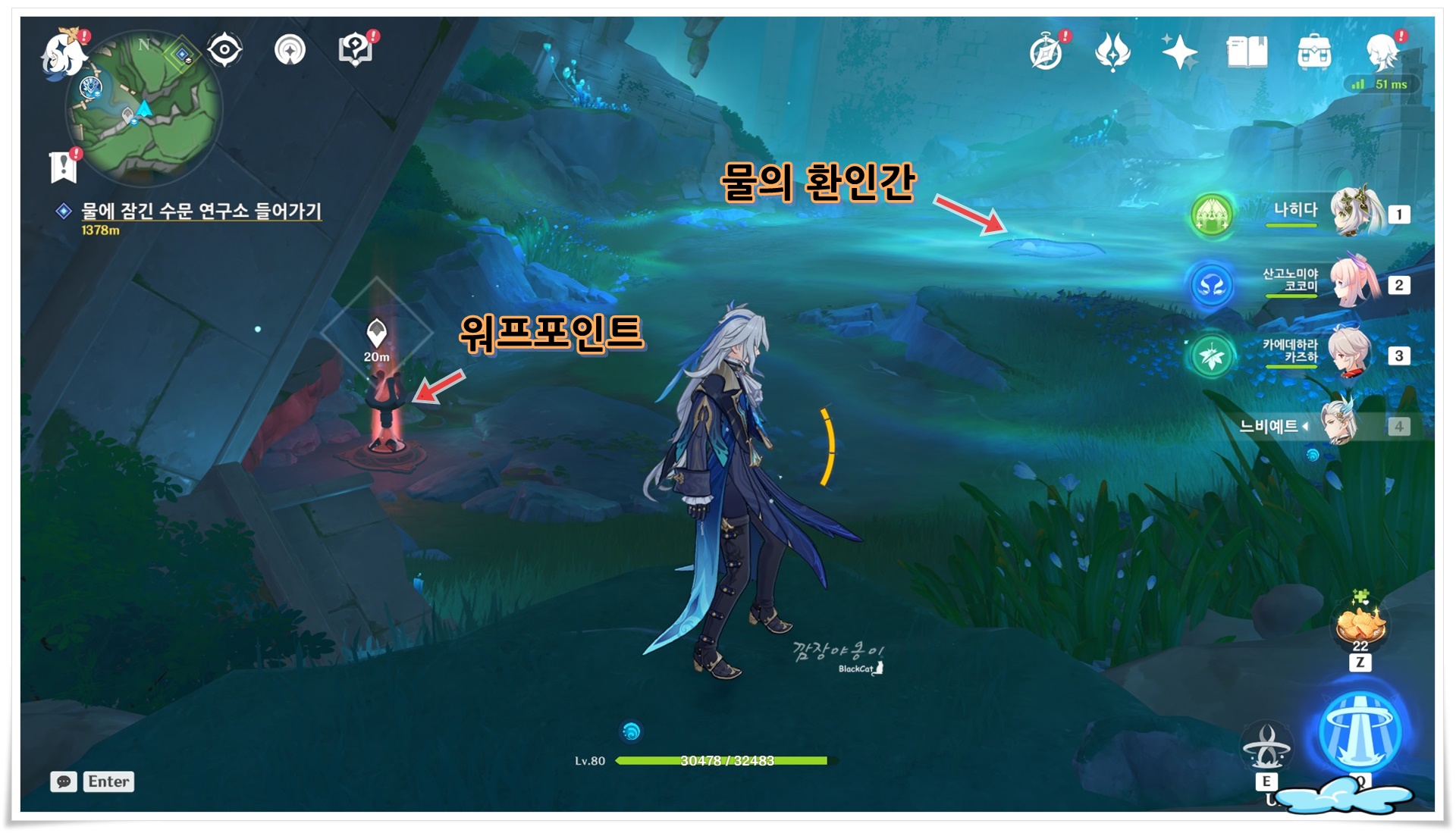 원신 물의 환인간 워프 포인트 위치