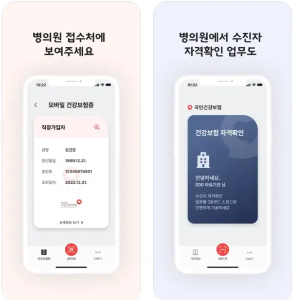 모바일 신분증 발급방법