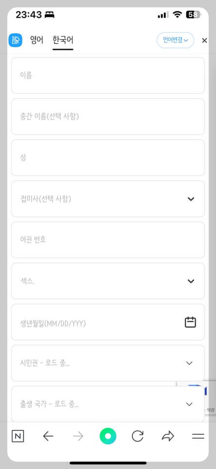 개인정보-작성페이지