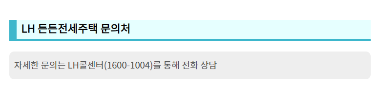 문의처
