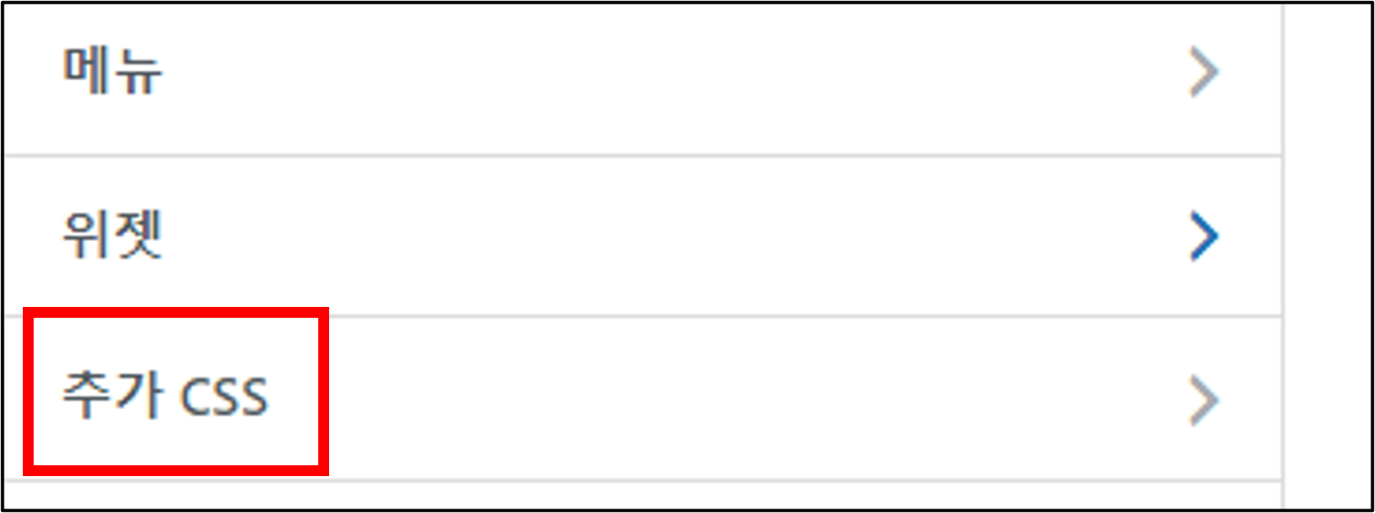 추가 CSS