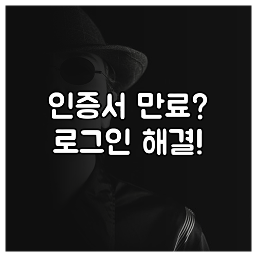 국민은행 앱 인증서 만료 확인 및 로..