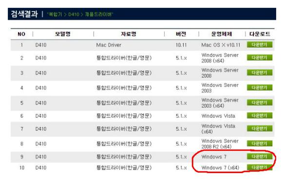 신도리코 d410 드라이버