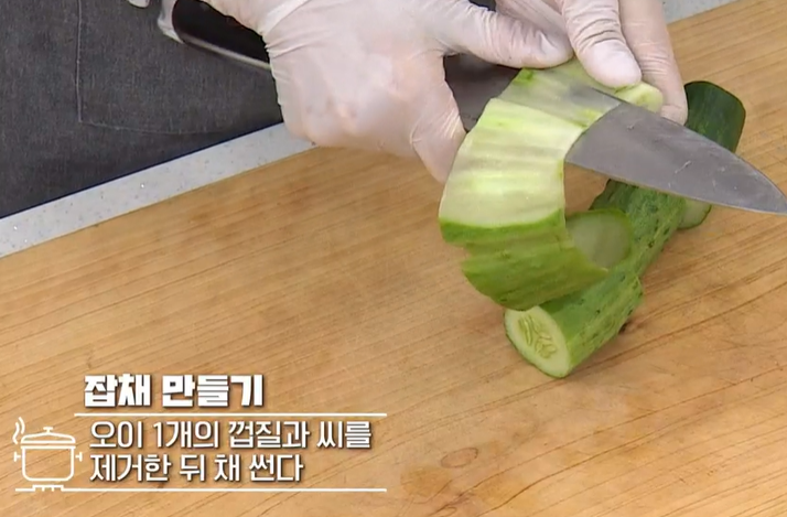 잡채 맛있게 만드는 방법