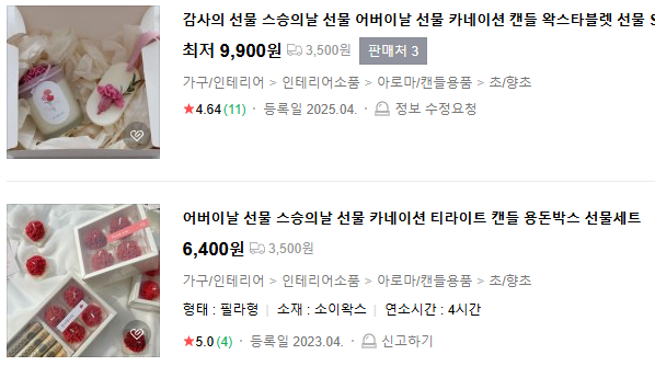 스승의날 선물 가격대별 추천5가지