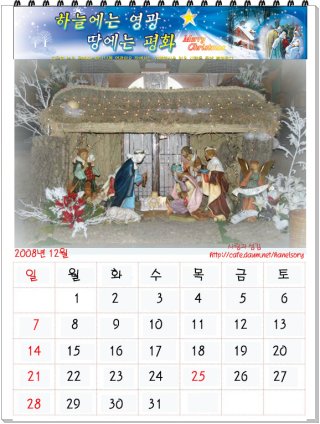 12월 달력 배경화면과 달력 다운로드 꿀 팁