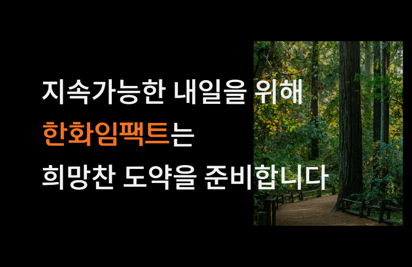 한화임팩트 채용