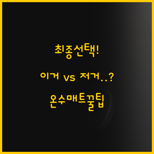 한일의료기 작은별 ED1 대 일월 숲..