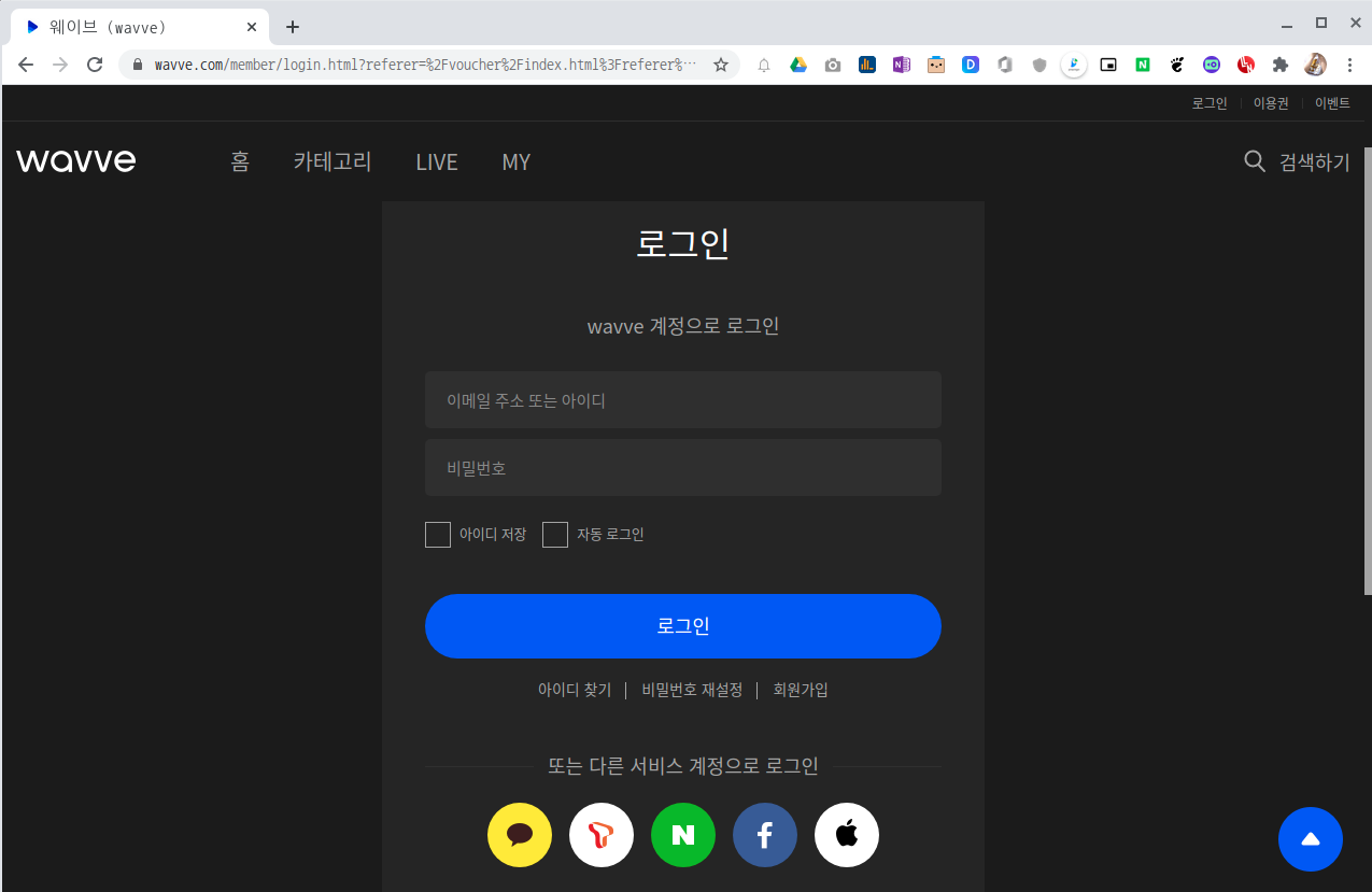 웨이브 가입하기