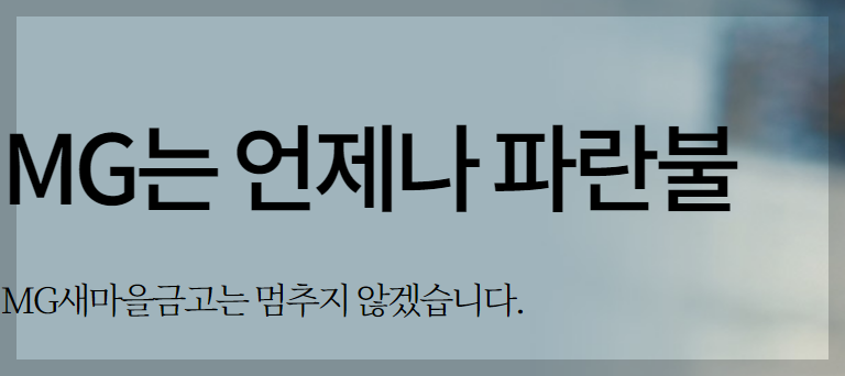 부산해운대구새마을금고정기예금금리높은곳