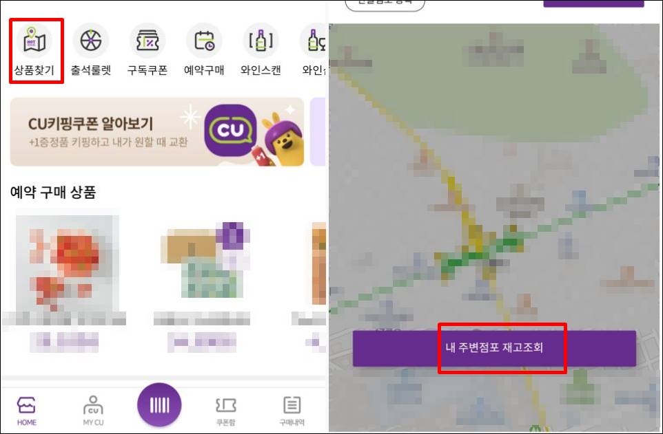 편의점 포켓몬빵 재고