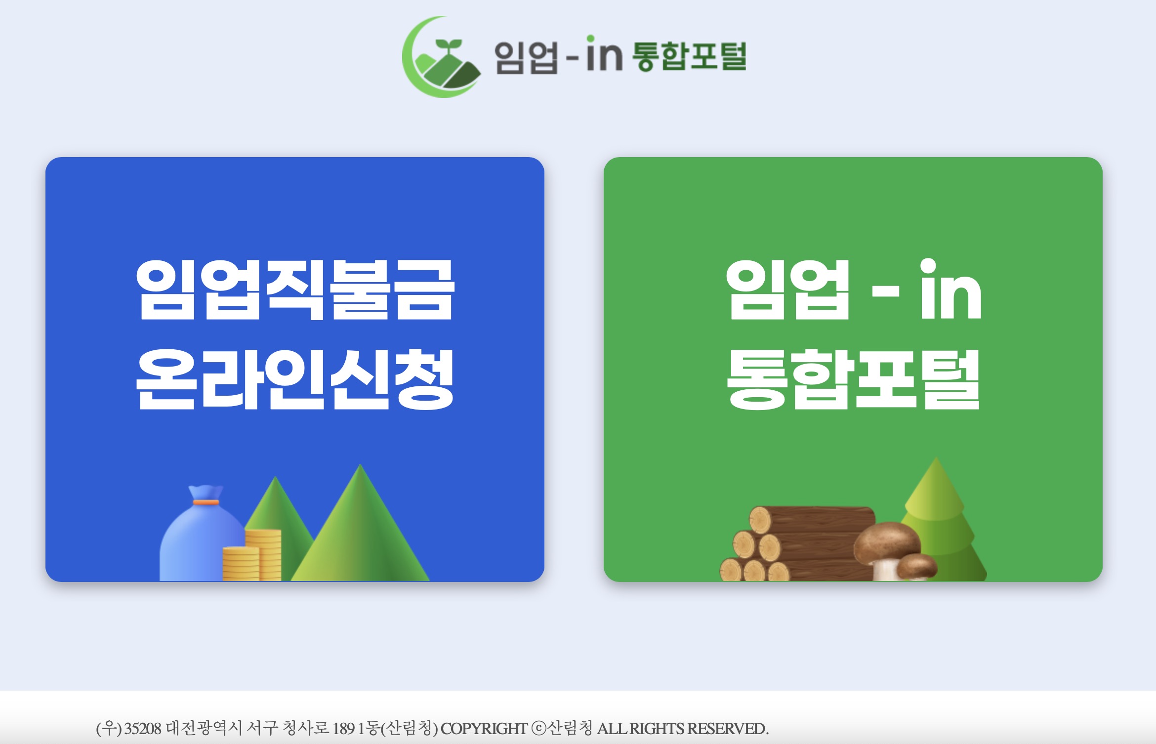 임업-in 통합포털 임업직불금신청 (pay.foco.go.kr)