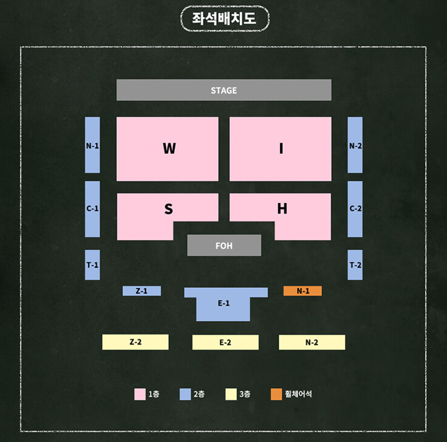 엔시티-위시-팬미팅-NCT-WISH-티켓-예매-일정-좌석배치도