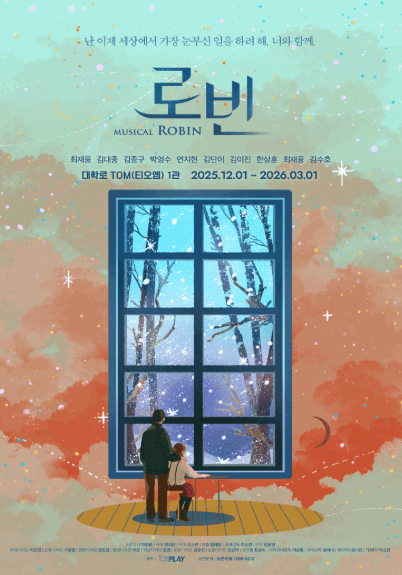 로빈 포스터