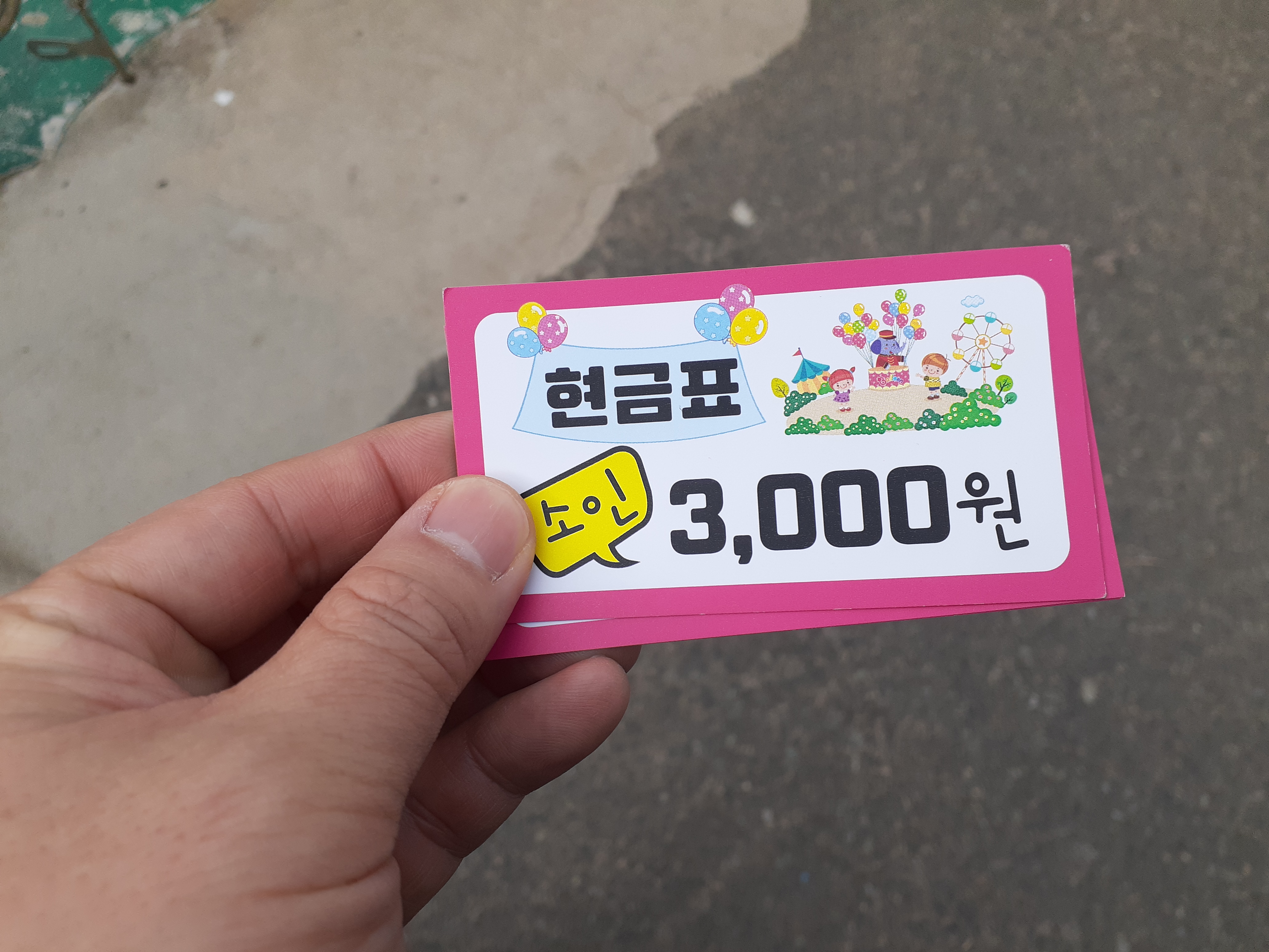 자수정동굴공원놀이시설