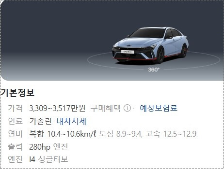 아반떼 가격표